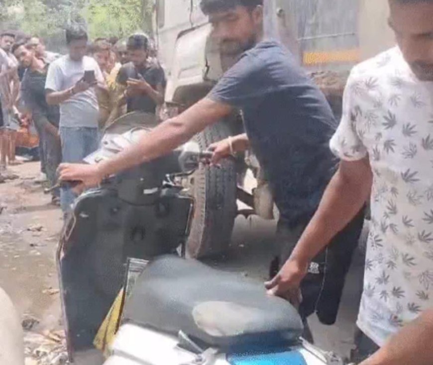 पटना में हाइवा की टक्कर से स्कूटी सवार युवक की मौत, गंगा जल लेकर लौट रहा था युवक