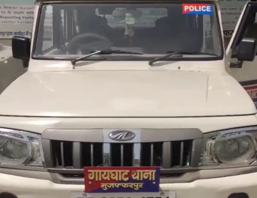 मुजफ्फरपुर में दिनदहाड़े बैंक लूट, हथियारबंद अपराधियों ने 10 लाख कैश लूटा,गन पॉइंट पर बैंक कर्मियों को बनाया बंधक