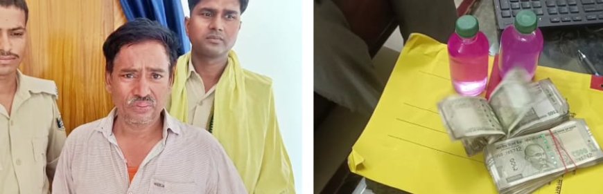किशनगंज में निगरानी विभाग की बड़ी कार्रवाई, एक लाख घूस लेते अमीन रंगे हाथ गिरफ्तार