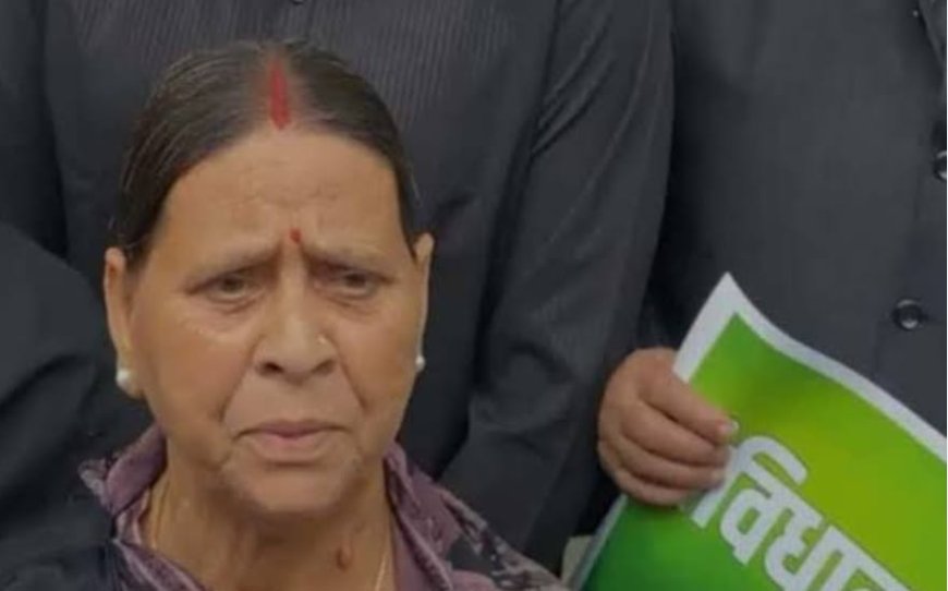 राबड़ी देवी का बड़ा आरोप: "तेजस्वी की जान को खतरा", BJP-JDU पर साजिश रचने का दावा,बोलीं - "नीतीश जब से पैदा हुए...तब से दुनिया बनी है क्या?"