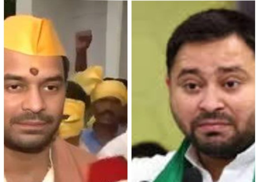 तेज प्रताप का दावा: तेजस्वी को राजनीति में लाने वाले हम हैं, कहा-चिपकू सीएम नहीं...किंगमेकर बनना चाहता हूं