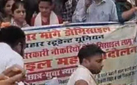 आप किस गली के तुर्रम खान,डोमिसाइल लागू करने की मांग को लेकर अभ्यर्थियों का महाआंदोलन, कहा-Domicile नहीं तो वोट नहीं