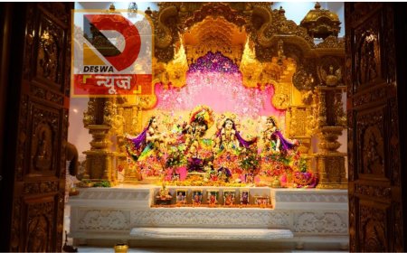 पटना के इस्कॉन मंदिर में जन्माष्टमी की भव्य तैयारी, 501 पकवानों का महाभोग और रात 12 बजे विशेष महाभिषेक
