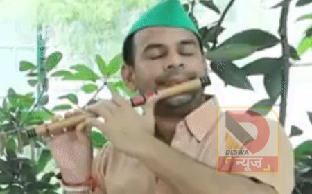 तेजप्रताप यादव का “कृष्ण अवतार”, जन्माष्टमी पर हरी टोपी पहन बांसुरी की मधुर तान से जीता दिल