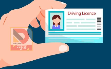 बिहार में ड्राइविंग लाइसेंस नियमों में बदलाव, ऑनलाइन टेस्ट में नई सख्ती, एक गलती और आवेदन रिजेक्ट