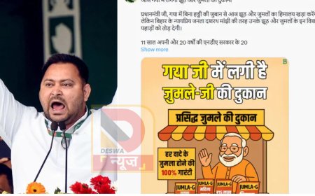 तेजस्वी यादव पर FIR:,बोले-जुमला बोलना भी गुनाह हो गया ...एफआईआर से डर नहीं लगता और हम सच बोलते हैं