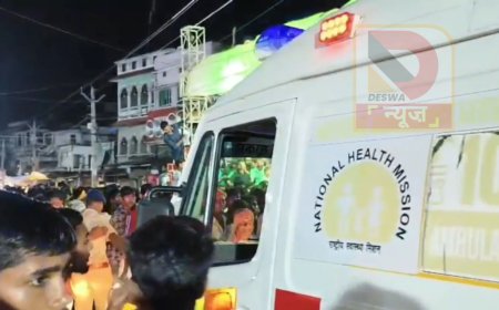 छपरा: एंबुलेंस का सायरन बजता रहा, नाच-गाने में डूबी भीड़, 30 मिनट तक फंसी एंबुलेंस