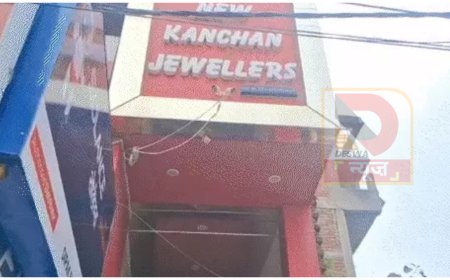 बिहार में अपराधियों का तांडव : रोहतास में ज्वेलरी शॉप से 50 लाख की चोरी