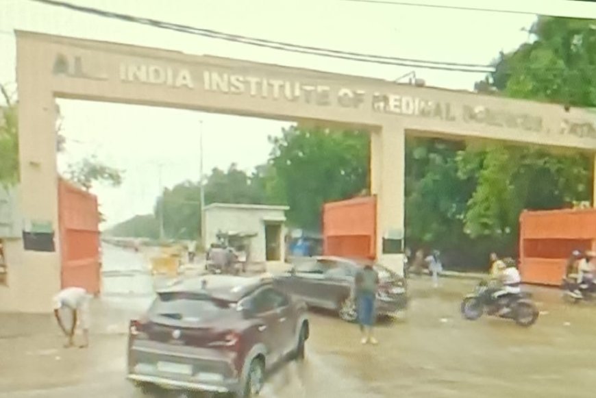 बिहार में मौसम का कहर: पटना-हाजीपुर- कटिहार में सुबह तेज बारिश,AIIMS परिसर में भरा पानी, 13 जिलों में ऑरेंज अलर्ट
