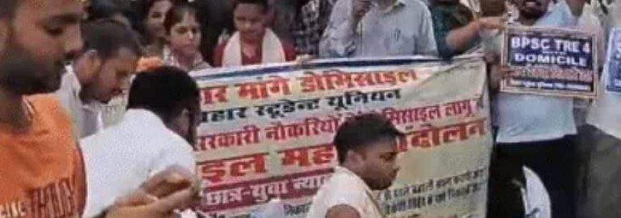 आप किस गली के तुर्रम खान,डोमिसाइल लागू करने की मांग को लेकर अभ्यर्थियों का महाआंदोलन, कहा-Domicile नहीं तो वोट नहीं