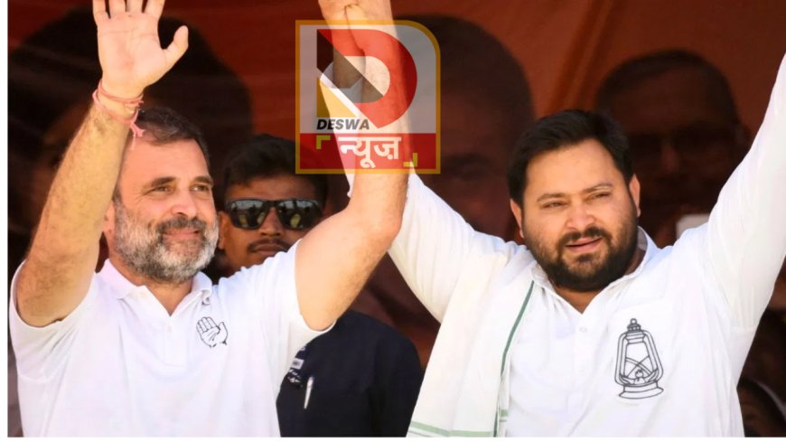 राहुल गांधी की वोट अधिकार यात्रा आज से शुरू, 16 दिन में तय करेंगे 1300 किमी का सफर, मांझी ने कहा- पत्थर पर सिर मारने से क्या होगा?
