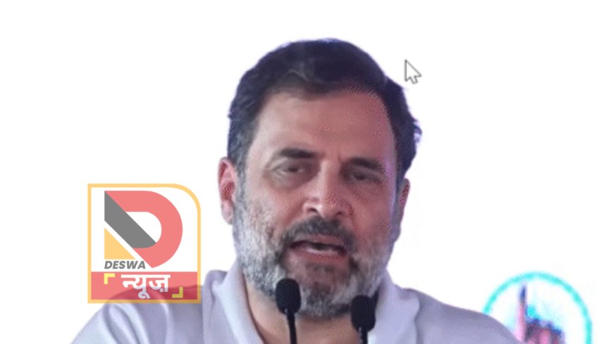 सासाराम में गरजे राहुल गांधी बोले -ये संविधान बचाने की लड़ाई है.. बीजेपी-आरएसएस संविधान को मिटाने पर तुले हैं