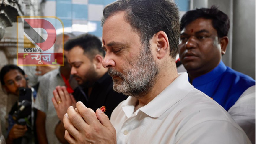 वोट अधिकार यात्रा के दौरान हादसा: राहुल गांधी के काफिले की चपेट में आया NSG कमांडो, गंभीर रूप से घायल