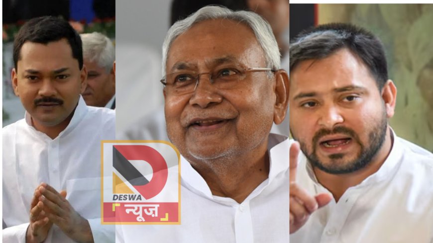 तेजस्वी यादव पर पलटवार के लिए आगे आए नीतीश कुमार के बेटे निशांत, बोले- नकल नहीं, विकास करते हैं मेरे पिता