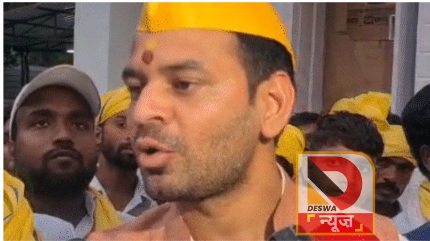 SIR पर भिड़े लालू के दोनों लाल, तेजस्वी बोले -"वोट चोरी"....तेज प्रताप का जवाब-कोई वोट चोरी नहीं...भ्रम में ना आएं
