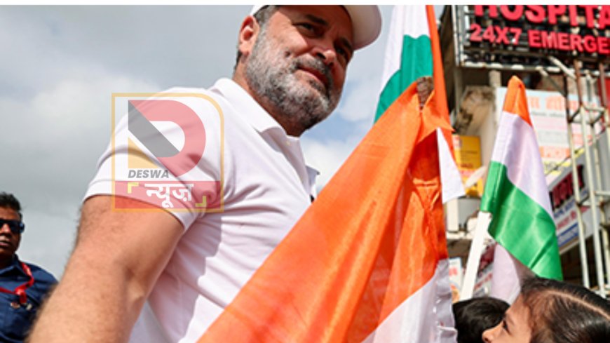 नवादा में "वोटर अधिकार यात्रा", विरोध में पहुंचे भाजपा कार्यकर्ता,राहुल गांधी फ्लाइंग किस देकर मुस्कुराते हुए आगे बढ़ गए