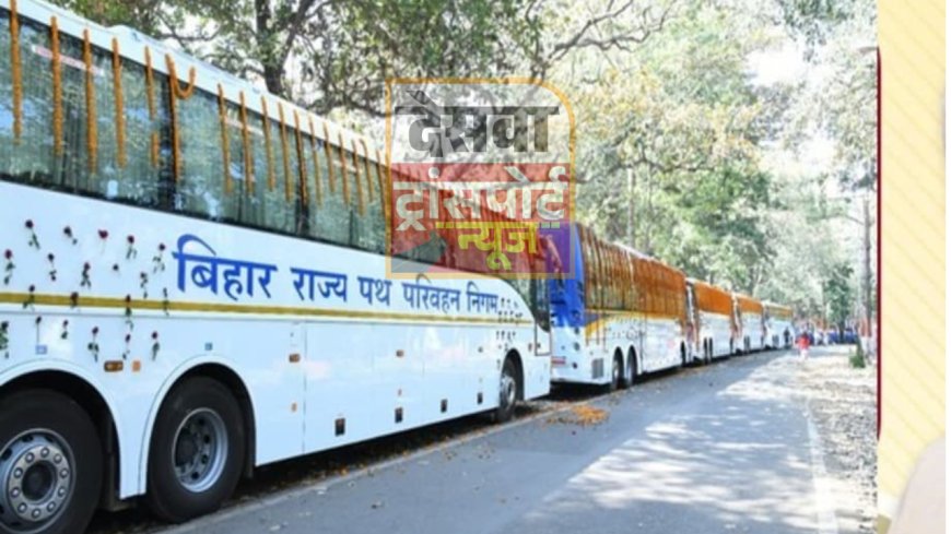 त्योहारों में घर लौटने वालों के लिए खुशखबरी, बिहार सरकार शुरू करेगी AC और डीलक्स बस सेवा