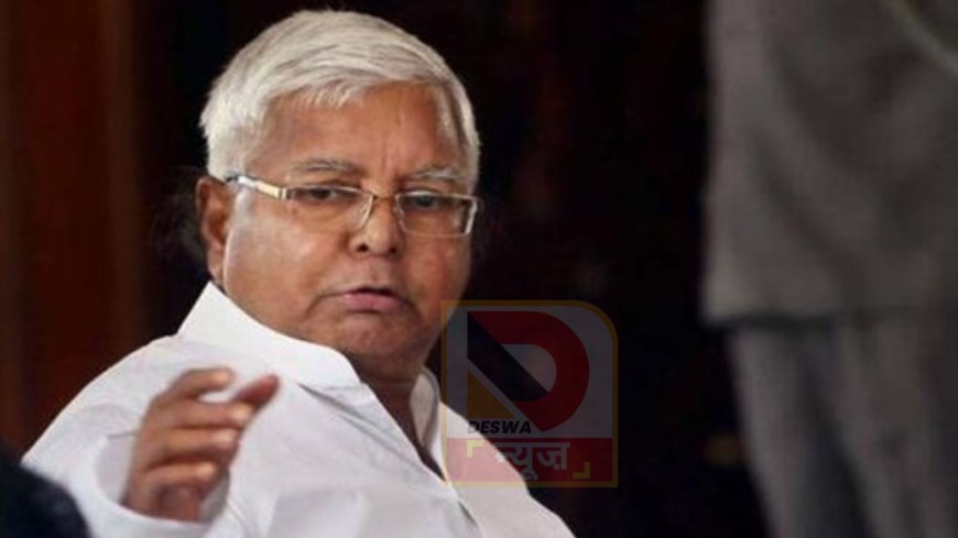 पीएम मोदी का बिहार दौरा आज:,13 हज़ार करोड़ की सौगात, लालू यादव बोले- नीतीश कुमार की पार्टी का पिंडदान करने आ रहे PM