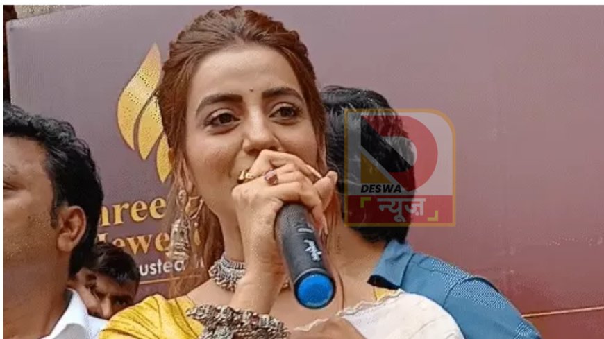 आरा में अक्षरा सिंह का जोरदार स्वागत, भीड़ हुई बेकाबू...गाड़ी पर चढ़े लोग, एक्ट्रेस बोलीं- दिल का करेजा निकाल कर रख दी का आरा वाले