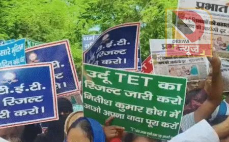 पटना में JDU दफ्तर के बाहर उर्दू-बांग्ला TET अभ्यर्थियों का प्रदर्शन, 10 साल से रिजल्ट का इंतजार