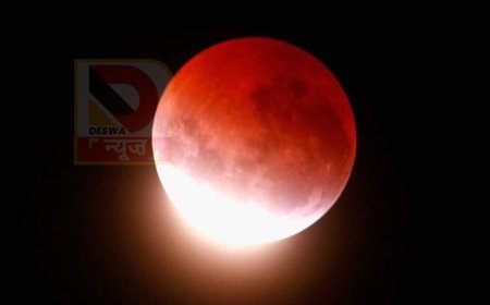 चंद्रग्रहण 2025 : समय, सूतक काल और धार्मिक मान्यताएँ – जानें पूरी जानकारी