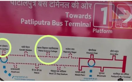 उद्घाटन से पहले पटना मेट्रो की किरकिरी, बोर्ड पर हिन्दी.. इंग्लिश की गलतियां वायरल