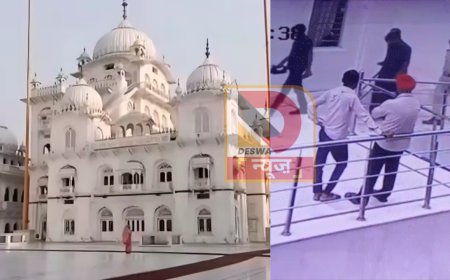पटना के तख्त श्री हरमंदिर साहिब को उड़ाने की धमकी, ईमेल से मची सनसनी,लिखा-लंगर हॉल में 4 RDX रखे हैं