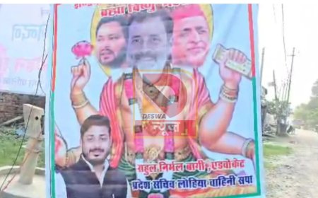रायबरेली में राहुल गांधी-अखिलेश और तेजस्वी यादव को कलयुग के ब्रह्मा-विष्णु-महेश बताते हुए लगाए गए पोस्टर, मचा हंगामा,राहुल गो बैक के लगे नारे