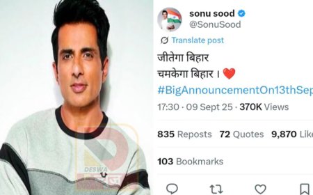 "जीतेगा बिहार..चमकेगा बिहार":, फिल्मों से समाजसेवा तक… अब राजनीति? सोनू सूद के एक पोस्ट ने बढ़ाई सस्पेंस