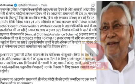 विश्वकर्मा पूजा पर CM नीतीश का श्रमिकों के लिए खास ऐलान, 16 लाख श्रमिकों के खाते में ट्रांसफर किए 802 करोड़