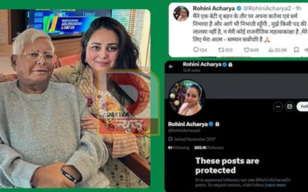 लालू परिवार में बढ़ी दरार?, रोहिणी आचार्य ने एक्स अकाउंट को किया प्राइवेट,बैक टू बैक किया था 2 पोस्ट