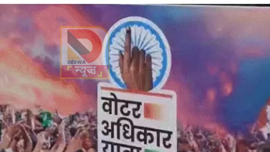 गांधी मैदान में भीड़ बेकाबू, धक्का-मुक्की में गिरे विधायक, पप्पू यादव ने कहा- जब तक राहुल गांधी हैं...तब तक संविधान सुरक्षित
