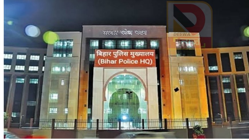 बिहार पुलिस मुख्यालय ने जारी किए पटना पुलिस अधिकारियों के नए मोबाइल नंबर, देखें लिस्ट