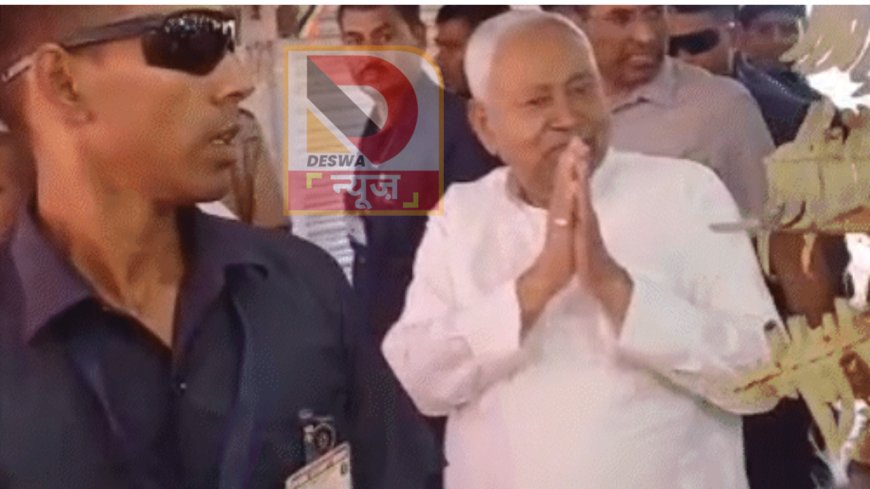 गया पहुंचे मुख्यमंत्री नीतीश कुमार, विष्णुपद मंदिर में किया दर्शन, पितृपक्ष मेले की तैयारियों का लेंगे जायजा