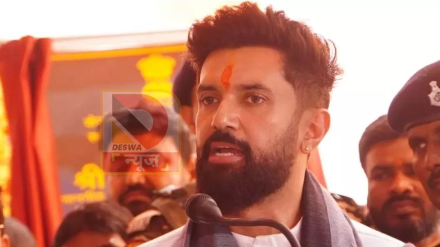 मुजफ्फरपुर में चिराग पासवान की नव संकल्प महासभा, गूंजे नारे – "हमारा मुख्यमंत्री कैसा हो,...चिराग पासवान जैसा हो"