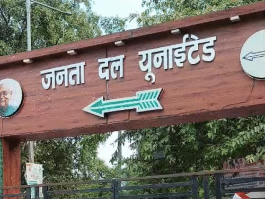 पटना: जदयू कार्यालय के बाहर परिचारी संघ का जोरदार प्रदर्शन,सीएम नीतीश से करना चाहते हैं बात
