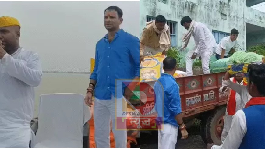 राघोपुर में बाढ़ पीड़ितों के बीच पहुंचे तेजप्रताप यादव, राहत सामग्री बांटी,भाई तेजस्वी पर साधा निशाना