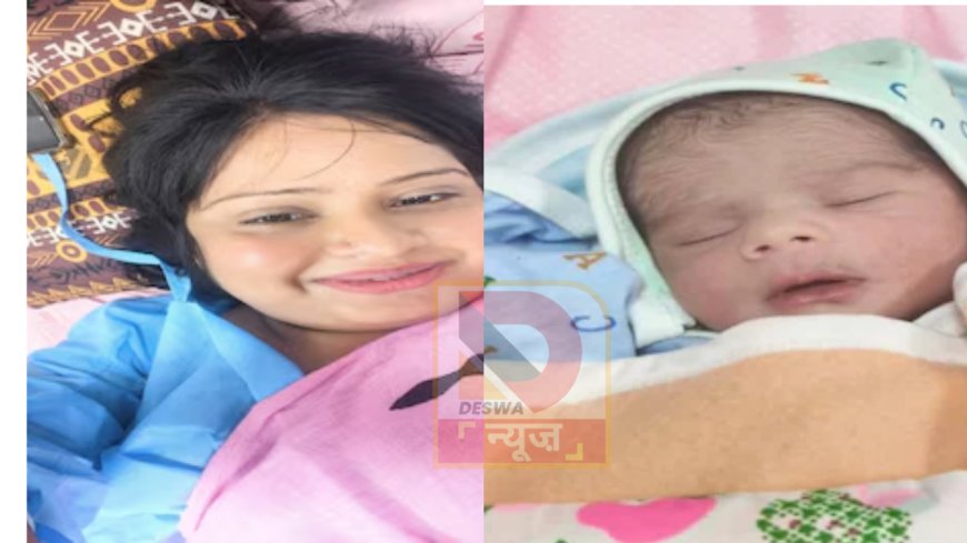भोजपुरी लोकगायिका देवी का नया सफर -,सोशल मीडिया पर सामने आई बेटे की पहली झलक