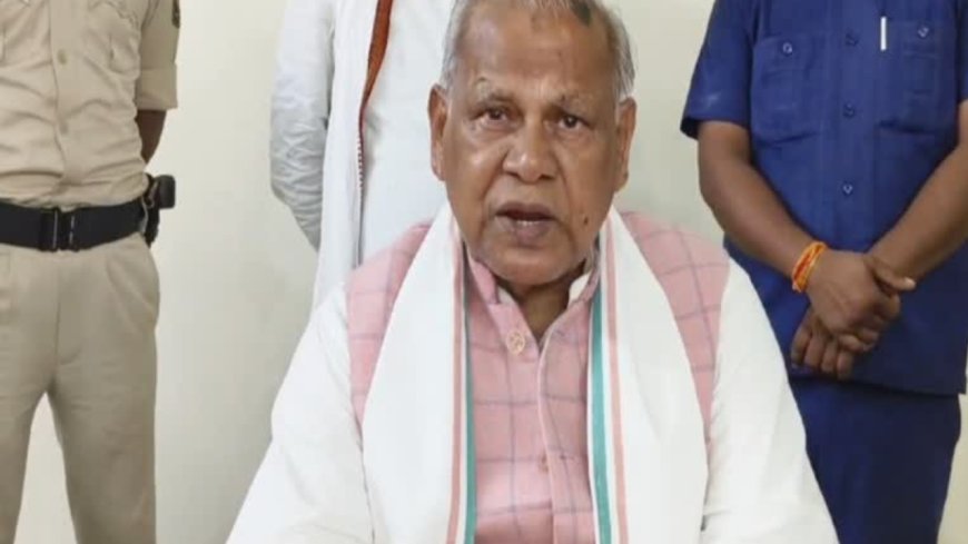 बिहार चुनाव से पहले मांझी का बयान, शराब पीने वालों को मिले माफी.....माफियाओं पर हो कार्रवाई