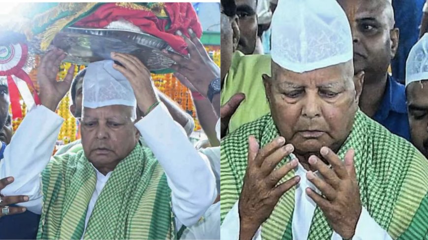 बिहार चुनाव से पहले धार्मिक रंग में रंगे लालू यादव,उर्स के मौके पर दरगाह में मांगी दुआ