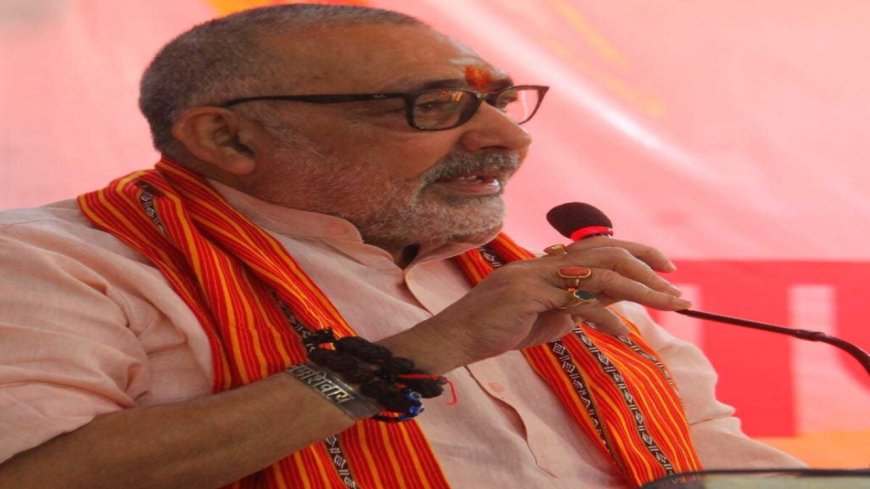 गिरिराज सिंह का विवादित बयान: मुसलमानों को बताया "नमक हराम", मस्जिदों से फतवे पर मंदिरों से हुंकार की चेतावनी