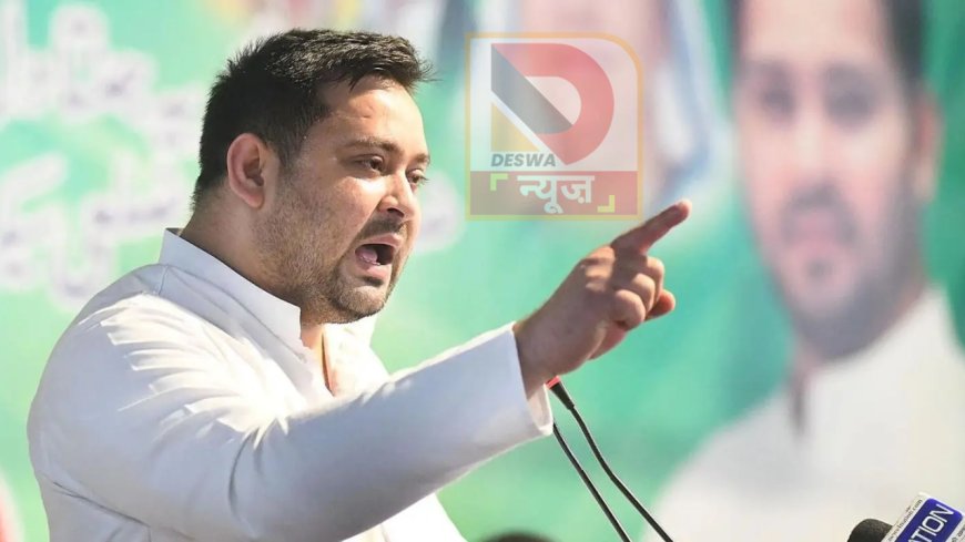 तेजस्वी यादव का वार:,"डिप्टी CM की सोच घटिया"कहा-,राघोपुर की चिंता है तो प्रधानमंत्री खुद आकर चुनाव लड़ लें