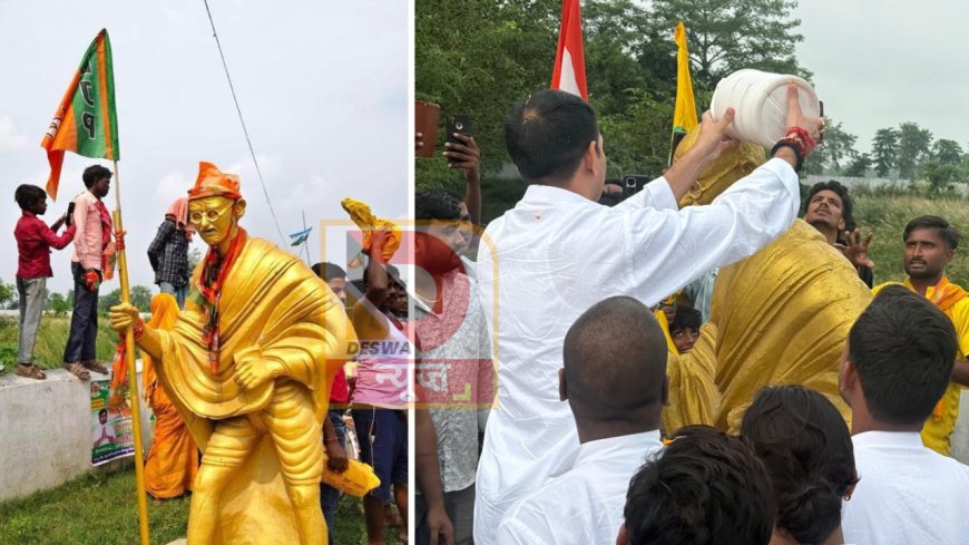 गांधी प्रतिमा से छेड़छाड़ पर तेज प्रताप का प्रहार: "बीजेपी-आरएसएस कायर और देशद्रोही...इतिहास इन्हें कभी माफ नहीं करेगा"