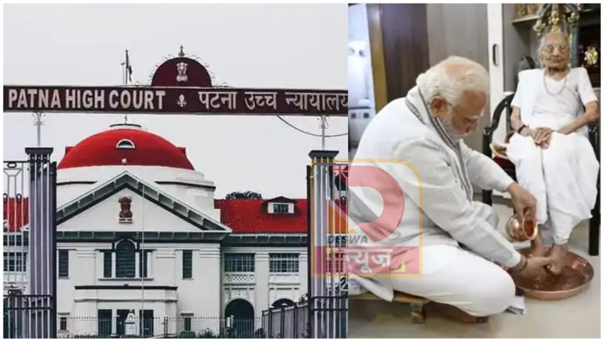PM मोदी की मां पर बने AI वीडियो को लेकर हाईकोर्ट सख्त, राहुल गांधी को नोटिस,वीडियो हटाने का निर्देश