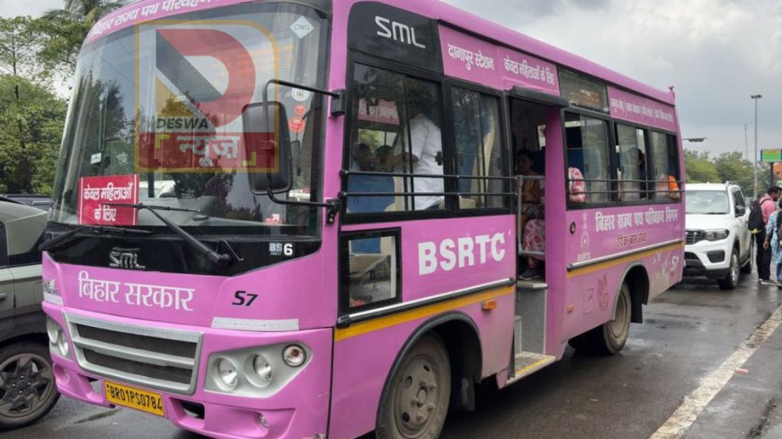 मुंगेर और भागलपुर में पिंक बस सेवा की तैयारी,बस स्टॉपेज का होगा निरीक्षण