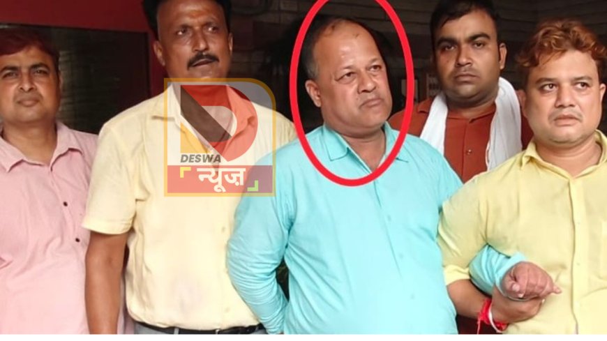 पटना: निगरानी विभाग की बड़ी कार्रवाई, बिहार राज्य आवास बोर्ड के DRO रितेश कुमार वर्मा घूस लेते गिरफ्तार
