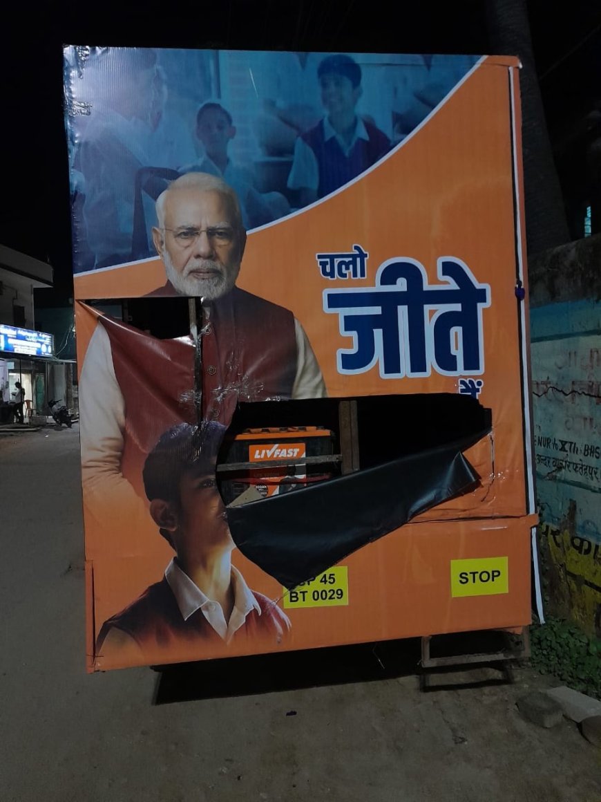 गया में भाजपा प्रचार वाहन पर हमला, मोदी पोस्टर फाड़ने की कोशिश