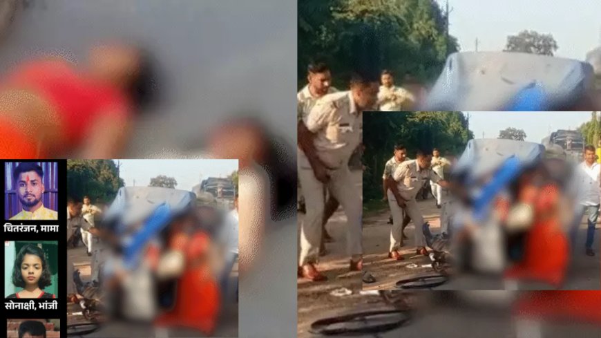 रोहतास में ट्रक-ऑटो की टक्कर, मामा और दो बच्चों की मौत, बहन की हालत गंभीर,गांव में मातम