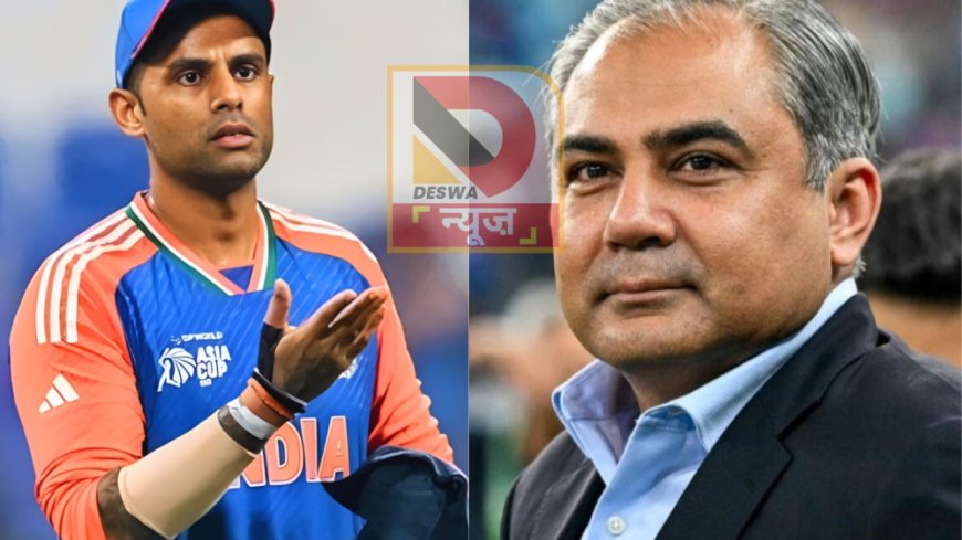 भारत को एशिया कप ट्रॉफी लौटाने से पहले मोहसिन नकवी की शर्त, कहा-फॉर्मल फंक्शन हो तभी दूँगा ट्रॉफी
