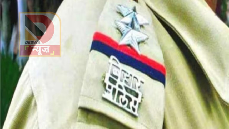 बिहार पुलिस में बड़ा प्रमोशन: 51 इंस्पेक्टर बने DSP